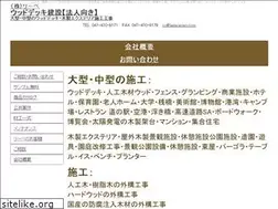 Sites similar to woodworld.jp