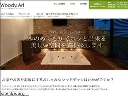 Sites similar to woody-art.jp