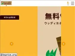 Sites similar to woodyyoneda-shop.com