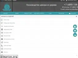 Sites similar to woodzo-shop.ru