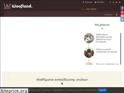 Sites similar to woofland.gr