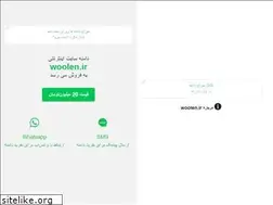 Sites similar to woolen.ir