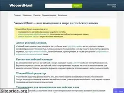 Sites similar to woordhunt.ru