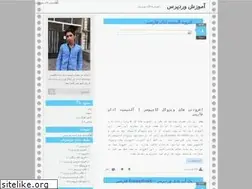 Sites similar to woordpress.blog.ir