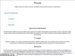 Sites similar to woords.su