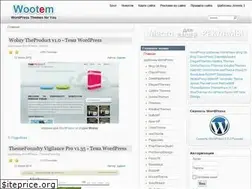 Sites similar to wootem.ru
