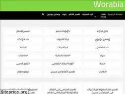 Sites similar to worabia.com
