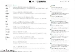 Sites similar to word-dictionary.jp