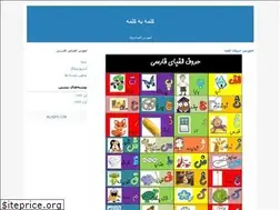 Sites similar to wordbyword92.blogfa.com