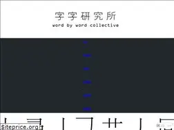 Sites similar to wordbywordcollective.com