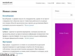 Sites similar to wordcafe.net
