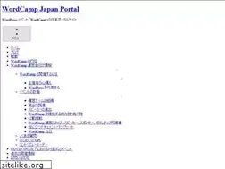 Sites similar to wordcamp.jp