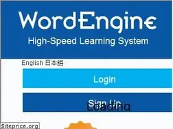 Sites similar to wordengine.jp