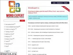 Sites similar to wordexpert.ru