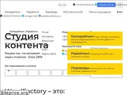 Sites similar to wordfactory.ua