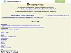 Sites similar to wordhist.narod.ru