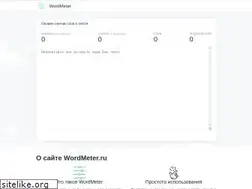 Sites similar to wordmeter.ru