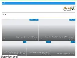 Sites similar to wordnegar.ir