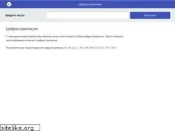 Sites similar to wordnum.ru