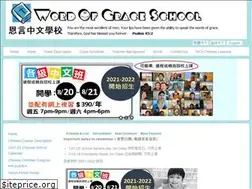 Sites similar to wordofgraceschool.org