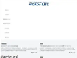 Sites similar to wordoflife.jp