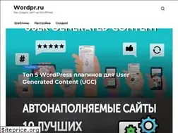Sites similar to wordpr.ru