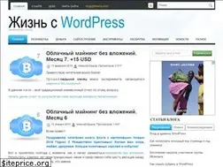 Sites similar to wordpress-life.ru