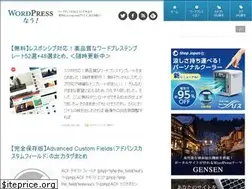 Sites similar to wordpress-now.com