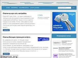 Sites similar to wordpress-start.ru