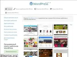 Sites similar to wordpress-zone.ru