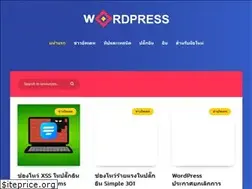 Sites similar to wordpress.in.th