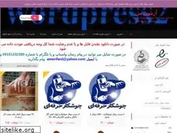 Sites similar to wordpress2.ir