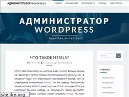 Sites similar to wordpressadmin.ru