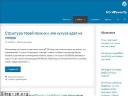 Sites similar to wordpressify.ru