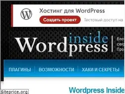 Sites similar to wordpressinside.ru