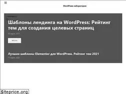 Sites similar to wordpresslab.ru