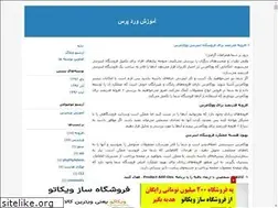 Sites similar to wordpresslearning.blogfa.com
