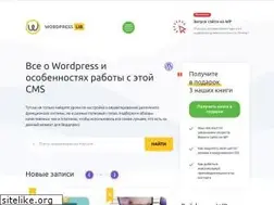 Sites similar to wordpresslib.ru