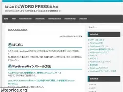 Sites similar to wordpressmatome.com