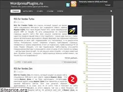 Sites similar to wordpressplugins.ru