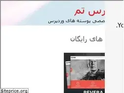 Sites similar to wordpresstheme.ir