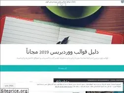 Sites similar to wordpressthemesarabic.wordpress.com