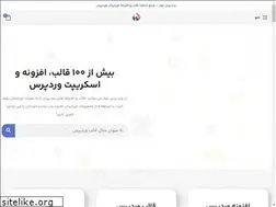 Sites similar to wordpresstools.ir