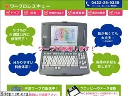 Sites similar to wordpro-rescue.com