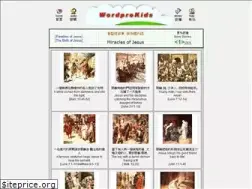 Sites similar to wordprokids.org