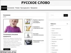 Sites similar to wordru.ru