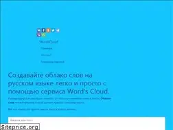 Sites similar to wordscloud.pythonanywhere.com