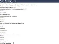 Sites similar to wordsendingin.com