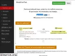Sites similar to wordsfromtext.com