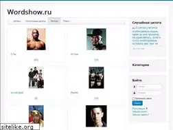 Sites similar to wordshow.ru